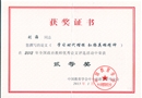 中国教育学会论文评比二等奖201301