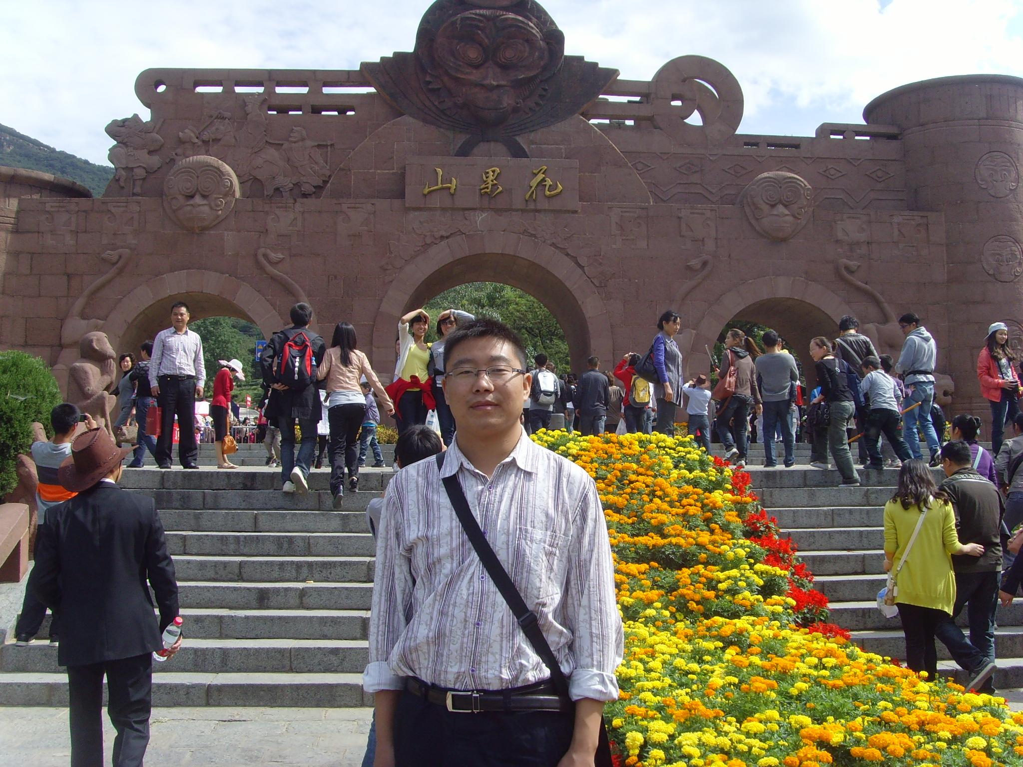 2011年10月3日,游览位于江苏省连云港市的花果山